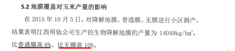 EPM地球保護材料生物可分解降解無毒環保塑膠材料原料-明鈦實業有限公司EPM生物分解生物降解環保塑膠材料低碳環保塑膠無毒塑膠塑化劑雙酚A明鈦塑膠